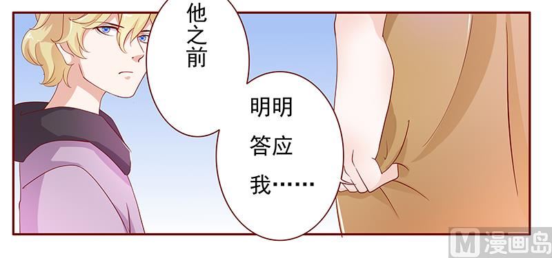 霸道首席爱上我韩漫全集-第125话 他跟叶家有仇无删减无遮挡章节图片 