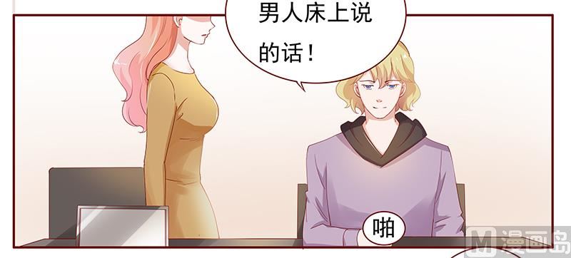 霸道首席爱上我韩漫全集-第125话 他跟叶家有仇无删减无遮挡章节图片 