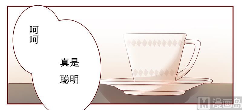 霸道首席爱上我韩漫全集-第125话 他跟叶家有仇无删减无遮挡章节图片 