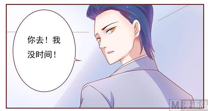 霸道首席爱上我韩漫全集-第126话 你跟她说什么了无删减无遮挡章节图片 