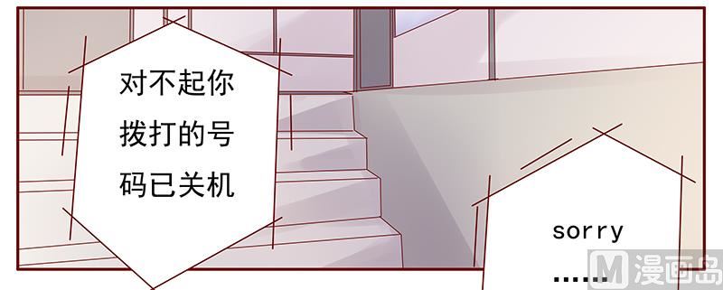 霸道首席爱上我韩漫全集-第126话 你跟她说什么了无删减无遮挡章节图片 