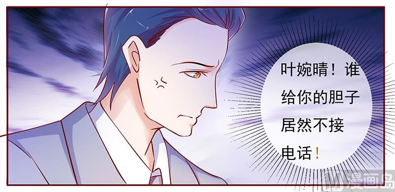 霸道首席爱上我韩漫全集-第126话 你跟她说什么了无删减无遮挡章节图片 