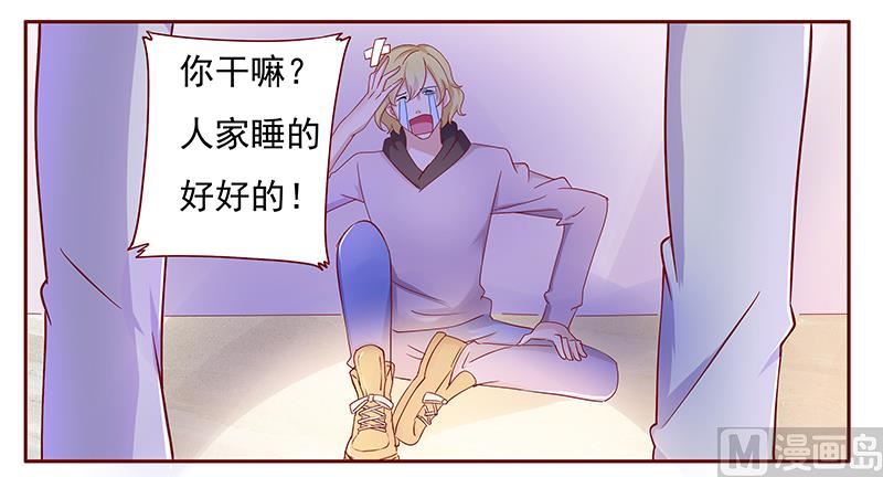 霸道首席爱上我韩漫全集-第126话 你跟她说什么了无删减无遮挡章节图片 