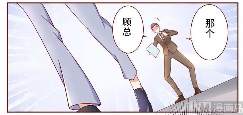 霸道首席爱上我韩漫全集-第126话 你跟她说什么了无删减无遮挡章节图片 