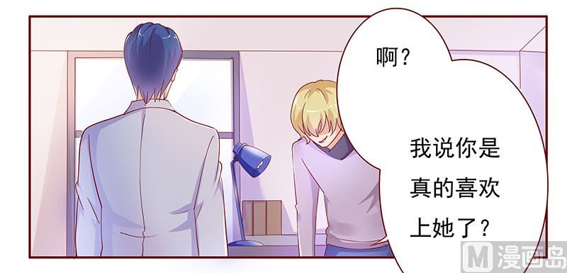 霸道首席爱上我韩漫全集-第126话 你跟她说什么了无删减无遮挡章节图片 