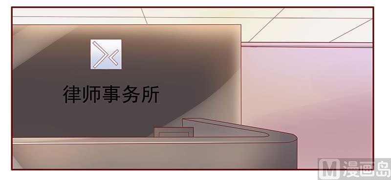 霸道首席爱上我韩漫全集-第126话 你跟她说什么了无删减无遮挡章节图片 