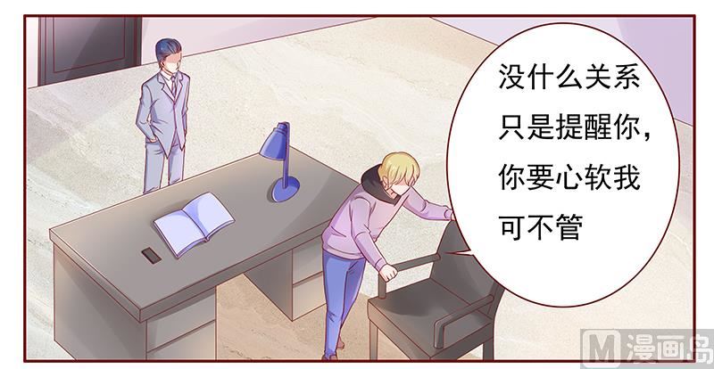 霸道首席爱上我韩漫全集-第127话 偶遇季饶无删减无遮挡章节图片 