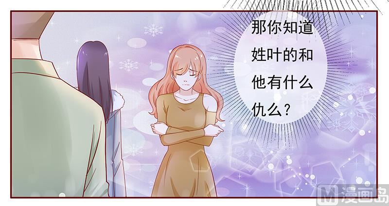 霸道首席爱上我韩漫全集-第127话 偶遇季饶无删减无遮挡章节图片 
