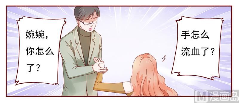 霸道首席爱上我韩漫全集-第127话 偶遇季饶无删减无遮挡章节图片 