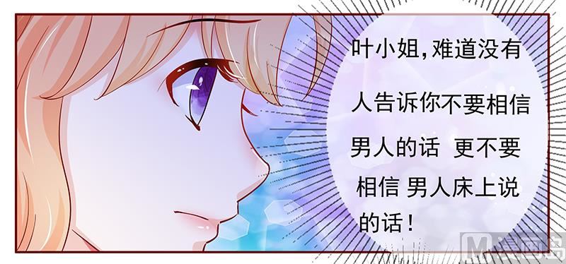 霸道首席爱上我韩漫全集-第127话 偶遇季饶无删减无遮挡章节图片 