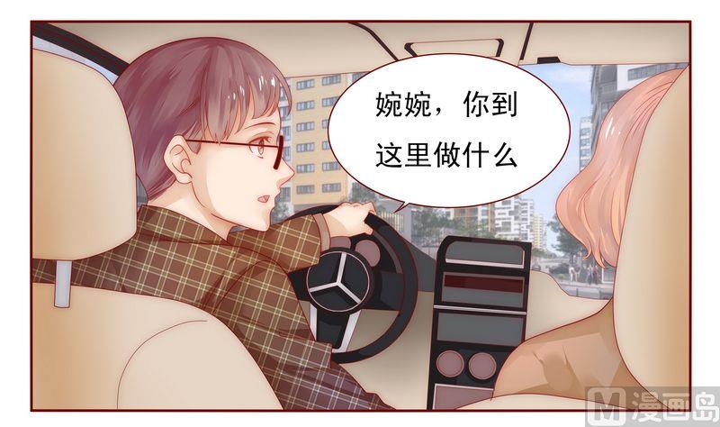 霸道首席爱上我韩漫全集-第14话 林林森森无删减无遮挡章节图片 