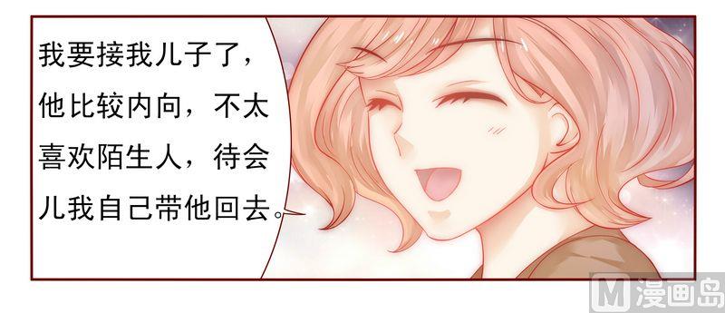 霸道首席爱上我韩漫全集-第14话 林林森森无删减无遮挡章节图片 