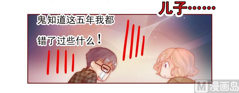 霸道首席爱上我韩漫全集-第14话 林林森森无删减无遮挡章节图片 