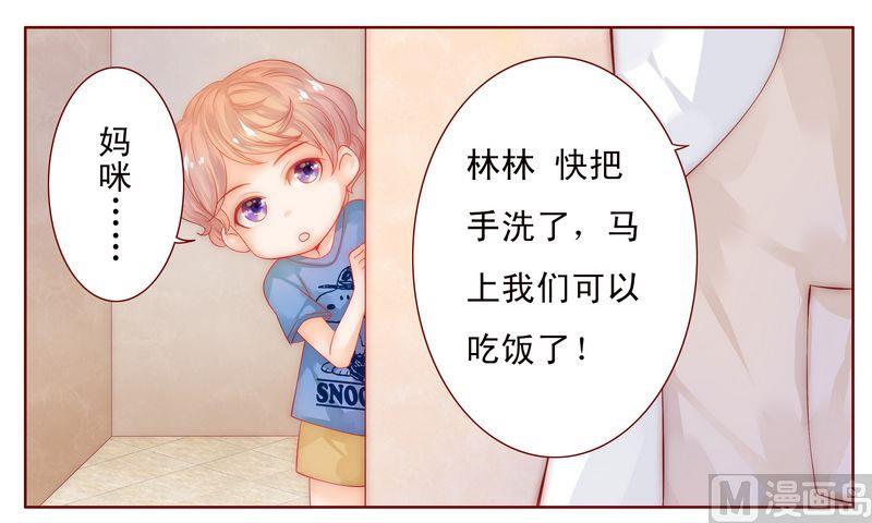 霸道首席爱上我韩漫全集-第14话 林林森森无删减无遮挡章节图片 