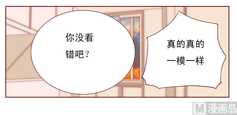 霸道首席爱上我韩漫全集-第14话 林林森森无删减无遮挡章节图片 