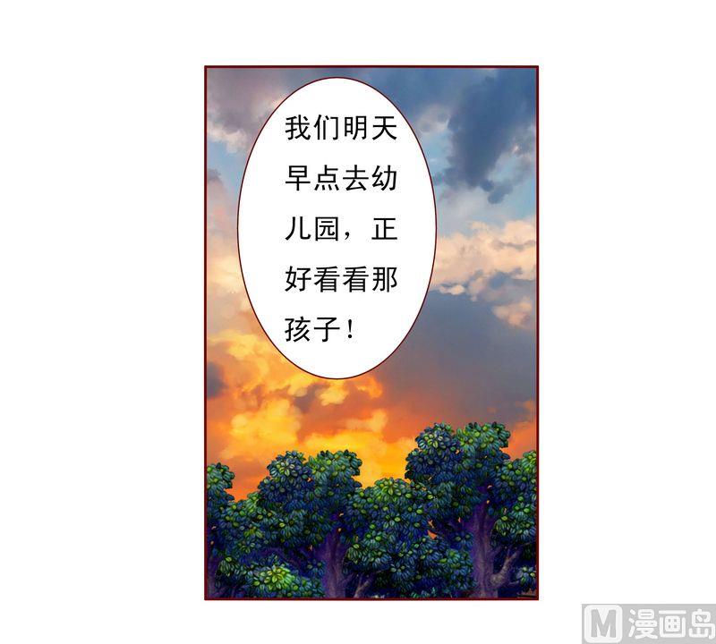 霸道首席爱上我韩漫全集-第14话 林林森森无删减无遮挡章节图片 