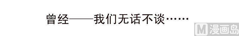 霸道首席爱上我韩漫全集-第14话 林林森森无删减无遮挡章节图片 