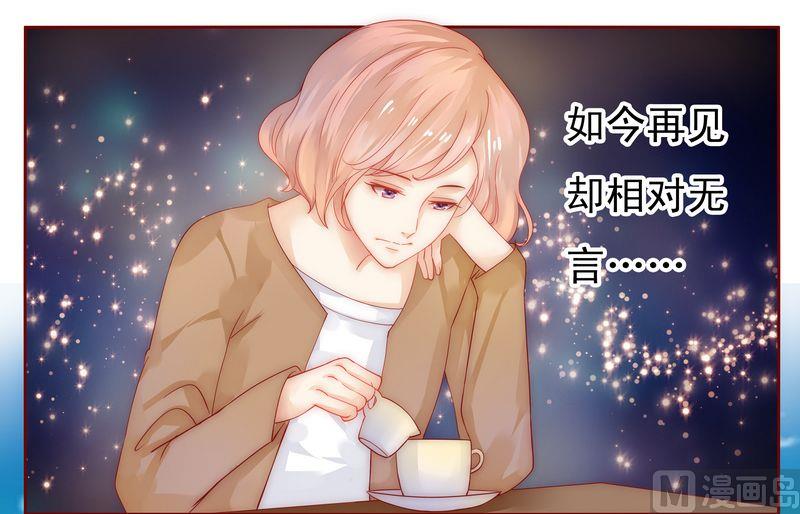 霸道首席爱上我韩漫全集-第14话 林林森森无删减无遮挡章节图片 