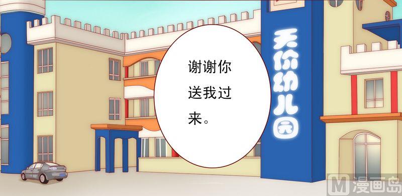 霸道首席爱上我韩漫全集-第14话 林林森森无删减无遮挡章节图片 