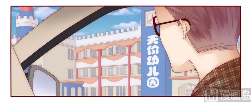 霸道首席爱上我韩漫全集-第14话 林林森森无删减无遮挡章节图片 