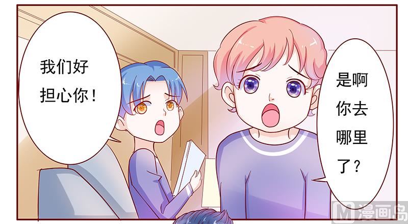 霸道首席爱上我韩漫全集-第129话 回不到过去无删减无遮挡章节图片 