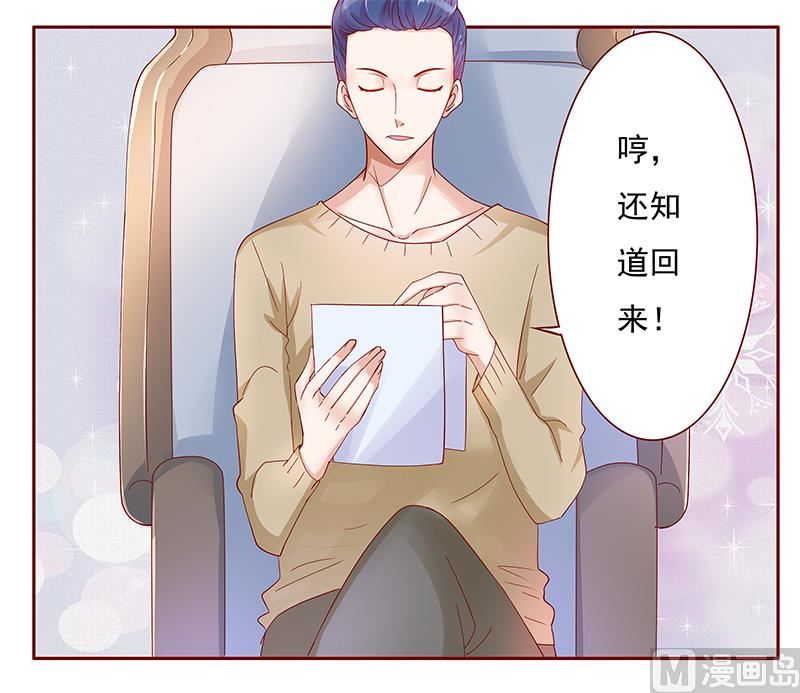 霸道首席爱上我韩漫全集-第129话 回不到过去无删减无遮挡章节图片 