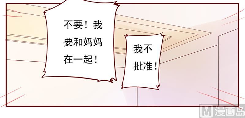 霸道首席爱上我韩漫全集-第129话 回不到过去无删减无遮挡章节图片 