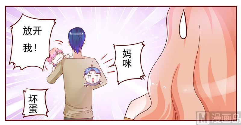 霸道首席爱上我韩漫全集-第129话 回不到过去无删减无遮挡章节图片 