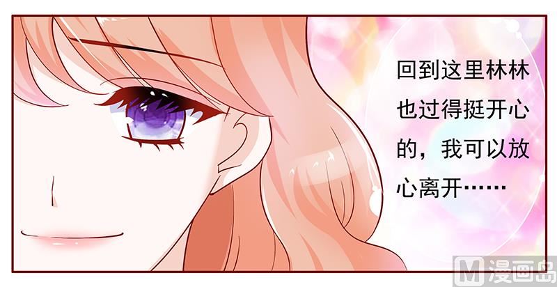 霸道首席爱上我韩漫全集-第129话 回不到过去无删减无遮挡章节图片 