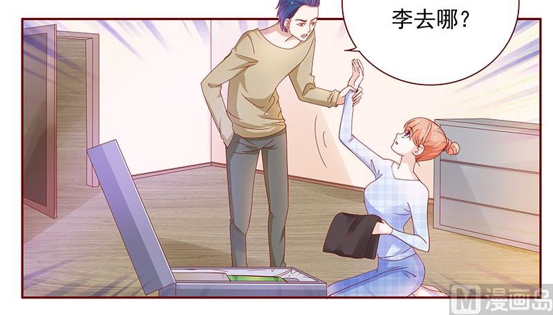 霸道首席爱上我韩漫全集-第130话 重回叶家无删减无遮挡章节图片 