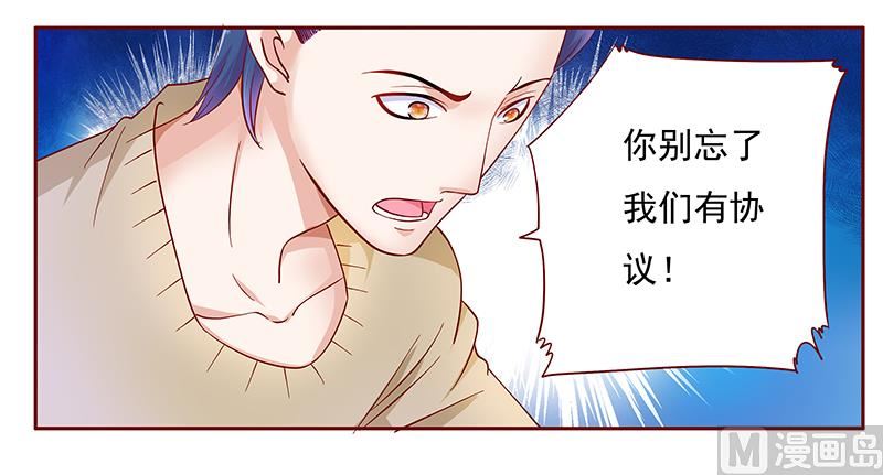 霸道首席爱上我韩漫全集-第130话 重回叶家无删减无遮挡章节图片 