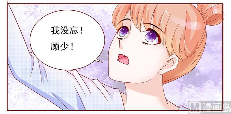 霸道首席爱上我韩漫全集-第130话 重回叶家无删减无遮挡章节图片 