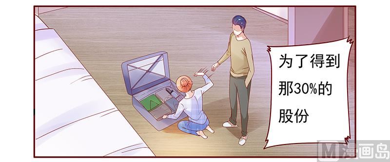 霸道首席爱上我韩漫全集-第130话 重回叶家无删减无遮挡章节图片 