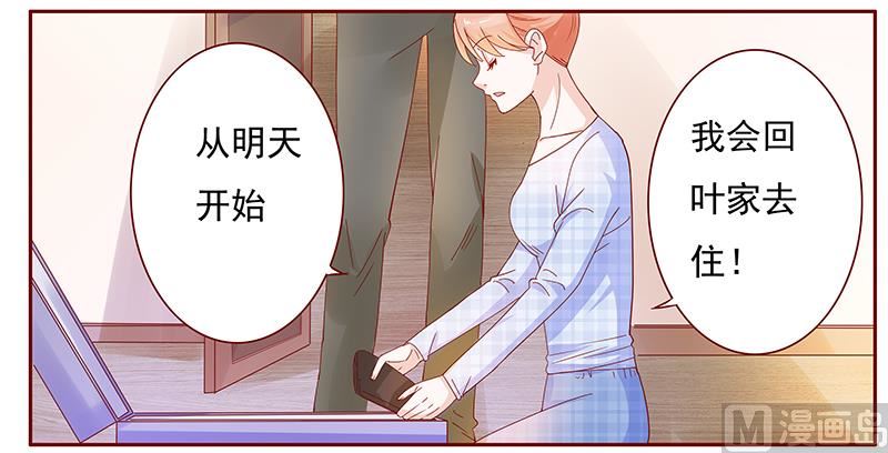 霸道首席爱上我韩漫全集-第130话 重回叶家无删减无遮挡章节图片 