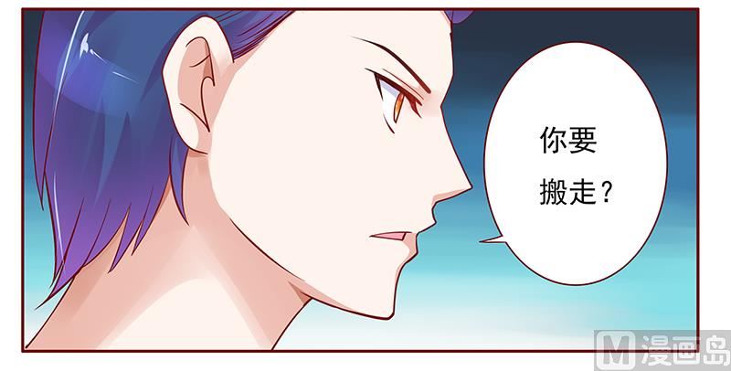 霸道首席爱上我韩漫全集-第130话 重回叶家无删减无遮挡章节图片 