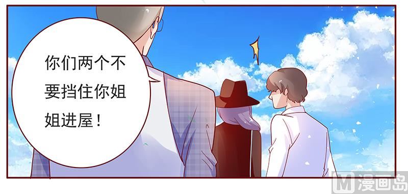 霸道首席爱上我韩漫全集-第131话 进家门无删减无遮挡章节图片 