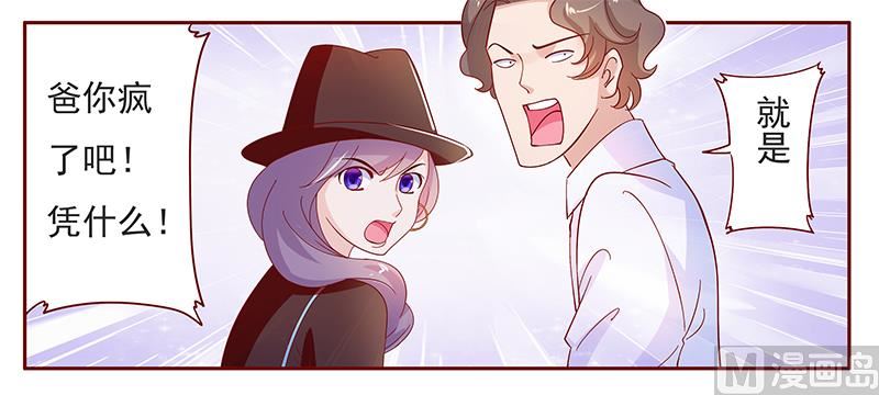 霸道首席爱上我韩漫全集-第131话 进家门无删减无遮挡章节图片 