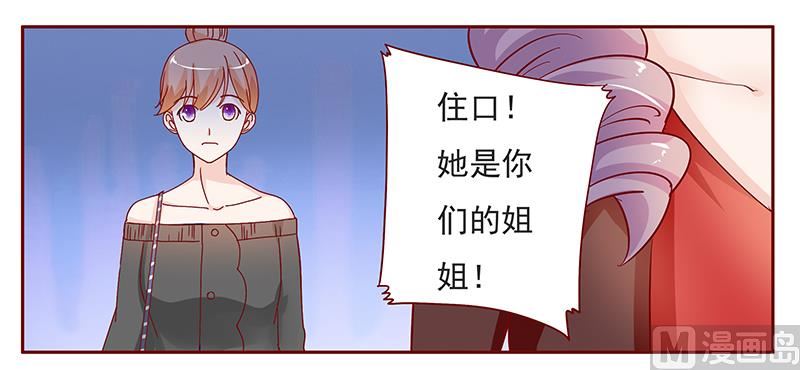 霸道首席爱上我韩漫全集-第131话 进家门无删减无遮挡章节图片 