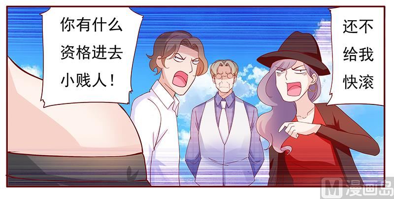 霸道首席爱上我韩漫全集-第131话 进家门无删减无遮挡章节图片 