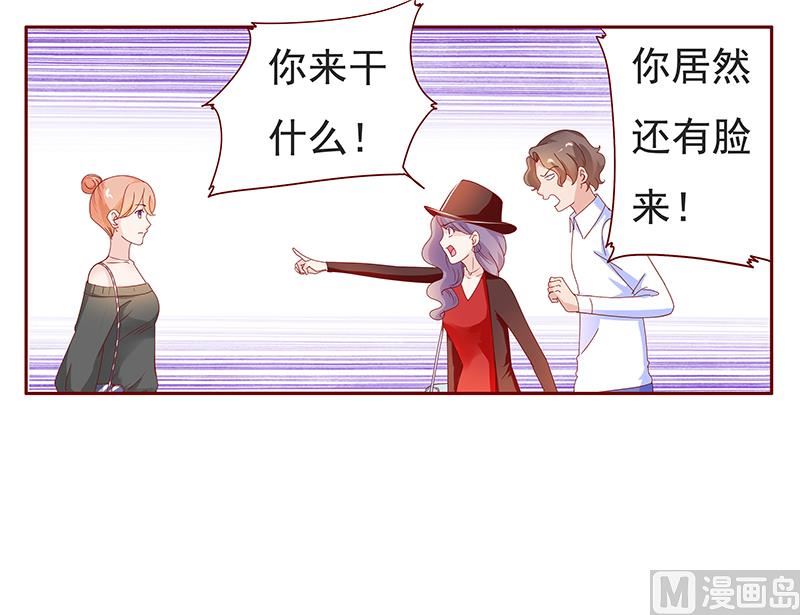 霸道首席爱上我韩漫全集-第131话 进家门无删减无遮挡章节图片 