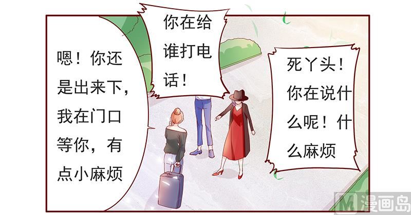 霸道首席爱上我韩漫全集-第131话 进家门无删减无遮挡章节图片 