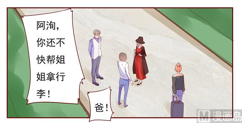 霸道首席爱上我韩漫全集-第132话 “敬”酒无删减无遮挡章节图片 