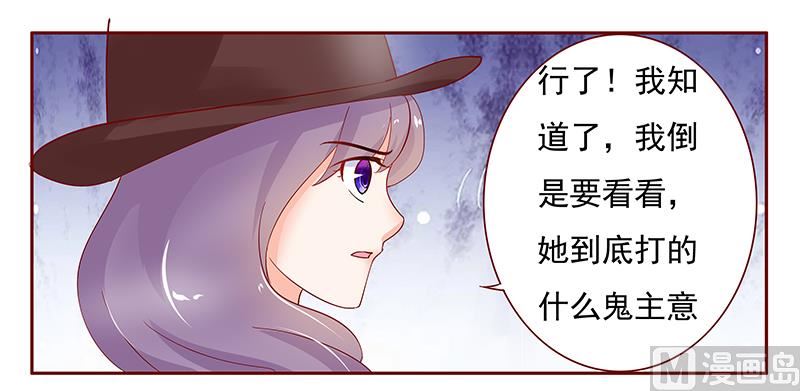 霸道首席爱上我韩漫全集-第132话 “敬”酒无删减无遮挡章节图片 