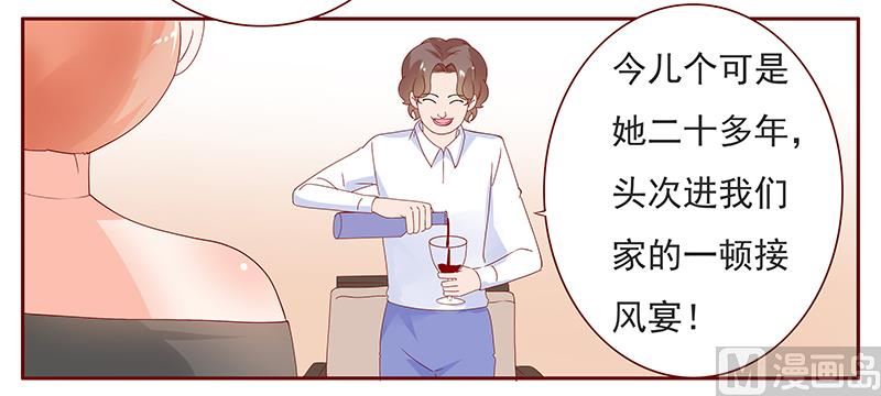 霸道首席爱上我韩漫全集-第132话 “敬”酒无删减无遮挡章节图片 