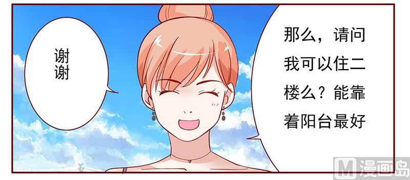 霸道首席爱上我韩漫全集-第132话 “敬”酒无删减无遮挡章节图片 