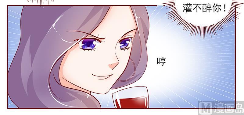 霸道首席爱上我韩漫全集-第132话 “敬”酒无删减无遮挡章节图片 