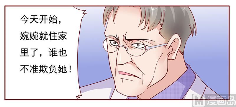 霸道首席爱上我韩漫全集-第132话 “敬”酒无删减无遮挡章节图片 