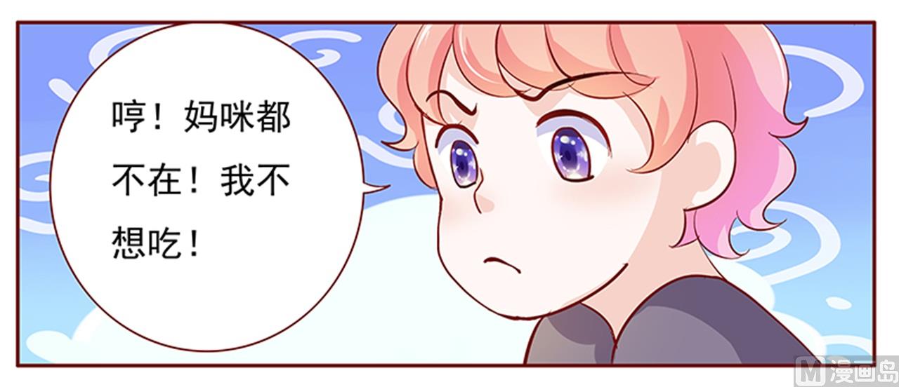 霸道首席爱上我韩漫全集-第134话 你太凶了！无删减无遮挡章节图片 