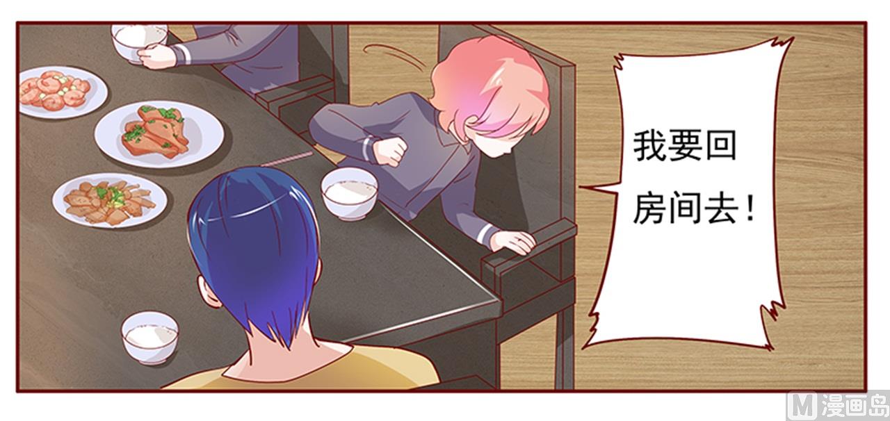 霸道首席爱上我韩漫全集-第134话 你太凶了！无删减无遮挡章节图片 