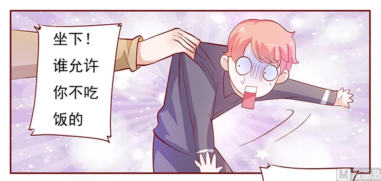 霸道首席爱上我韩漫全集-第134话 你太凶了！无删减无遮挡章节图片 